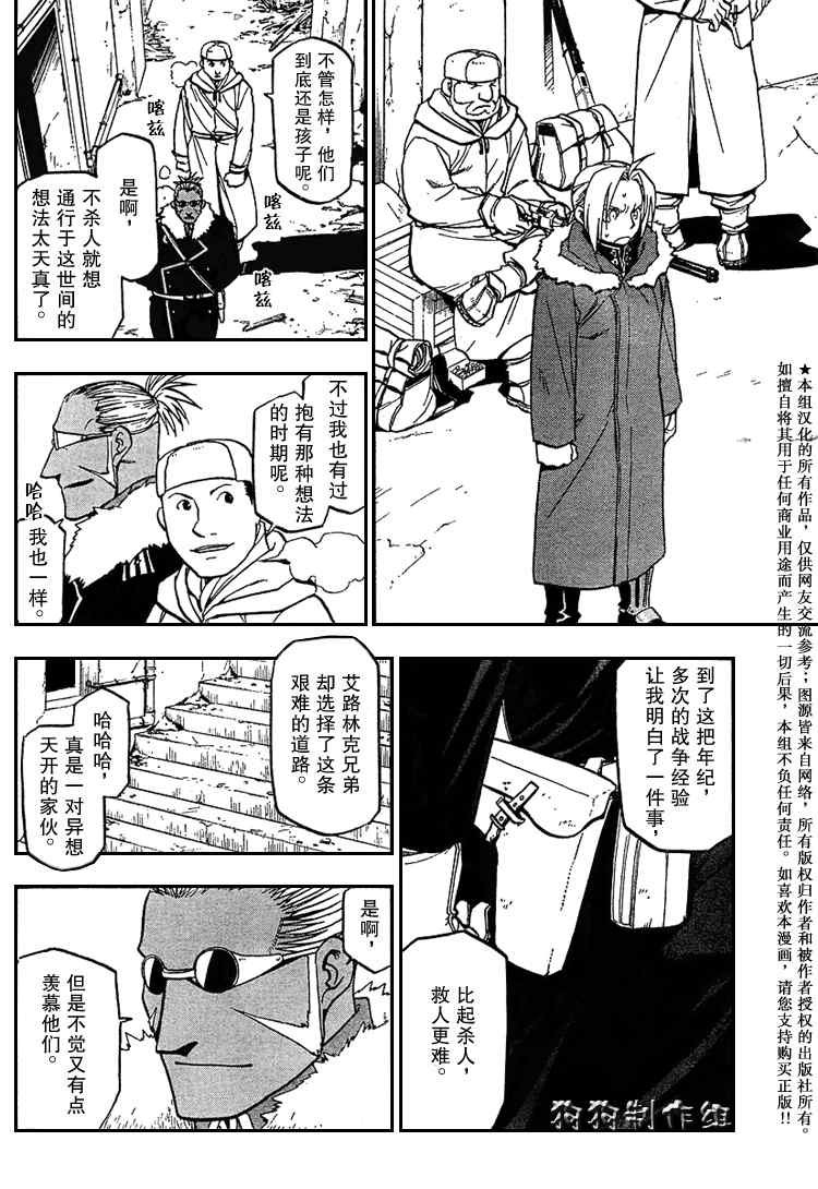 第76话