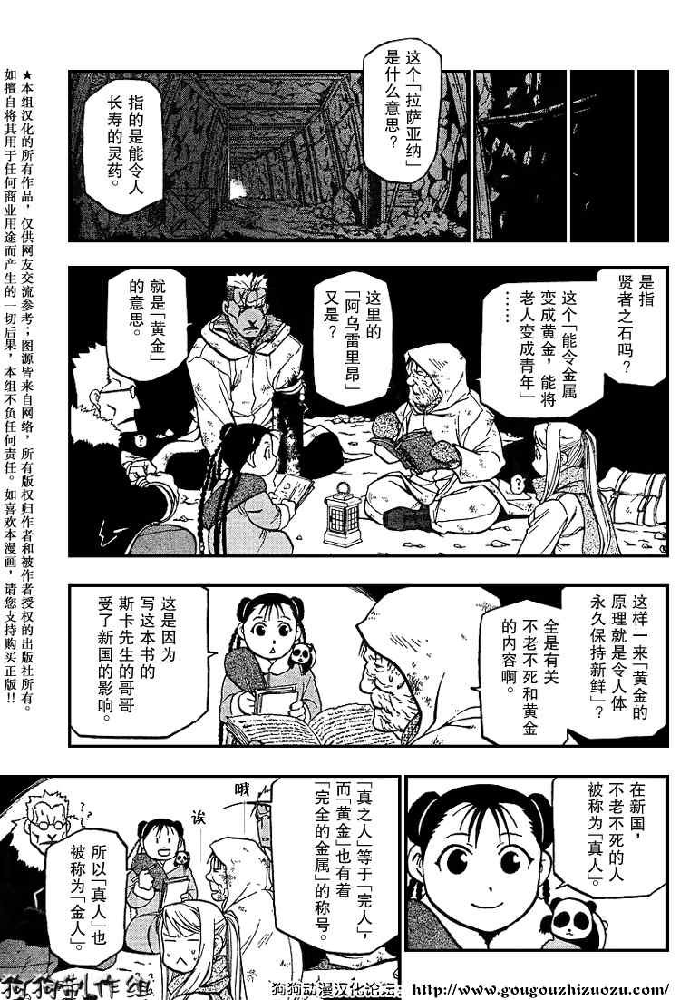 第76话