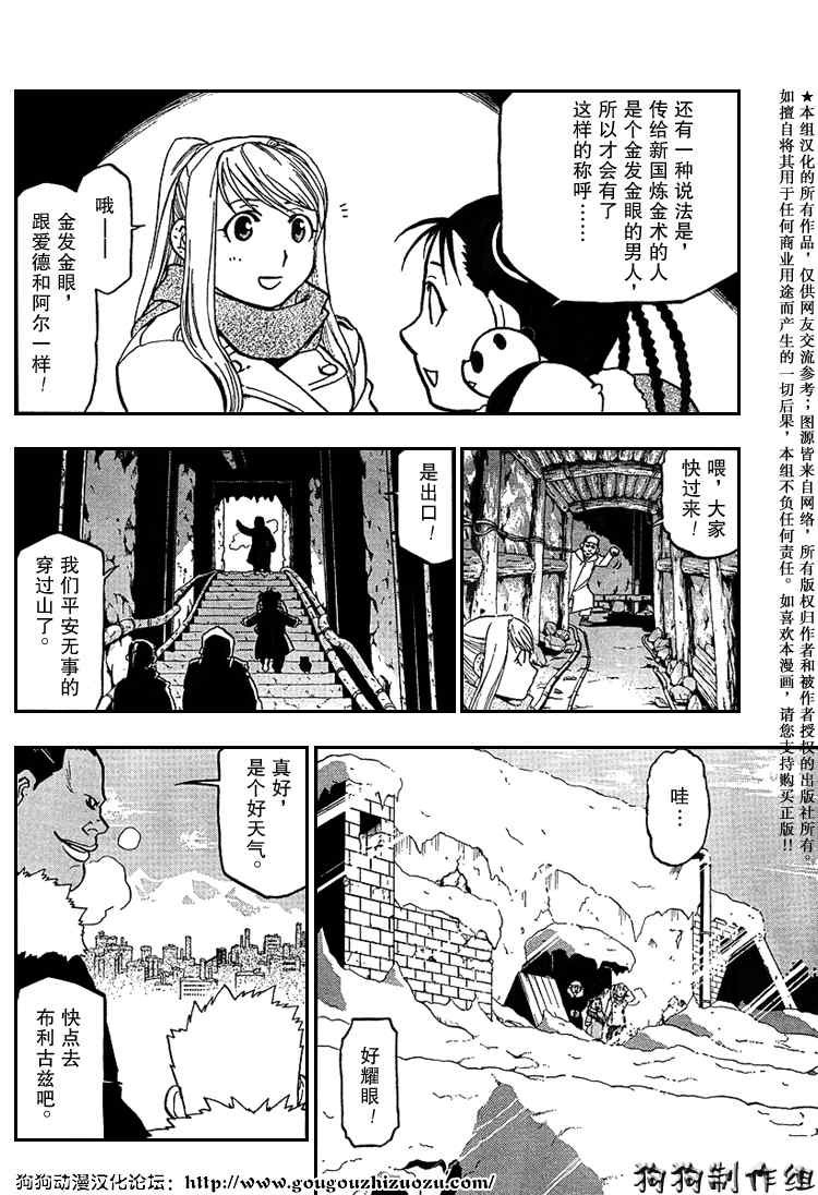 第76话