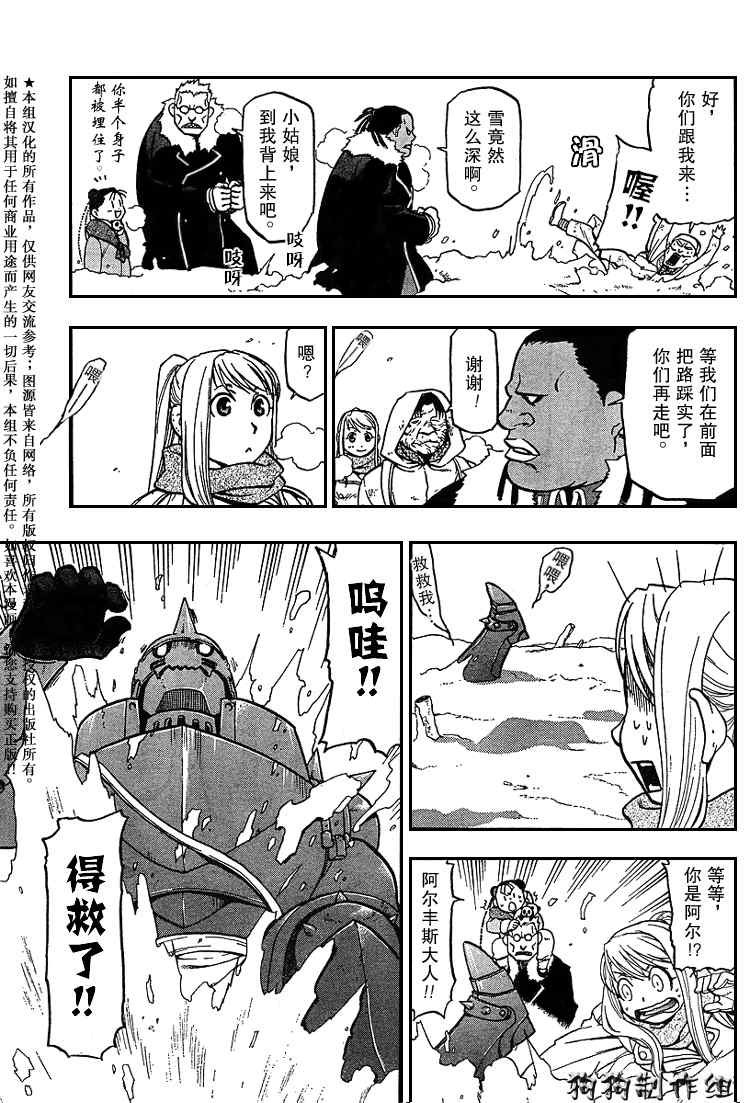 第76话