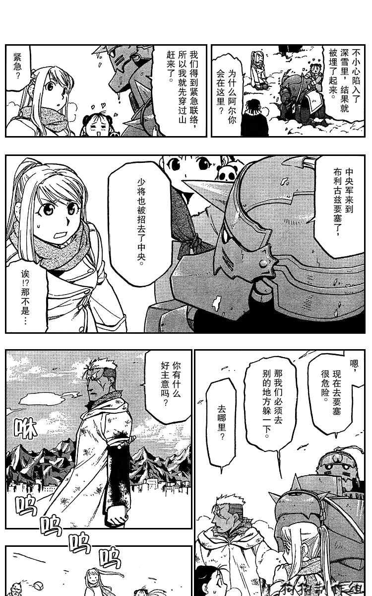 第76话