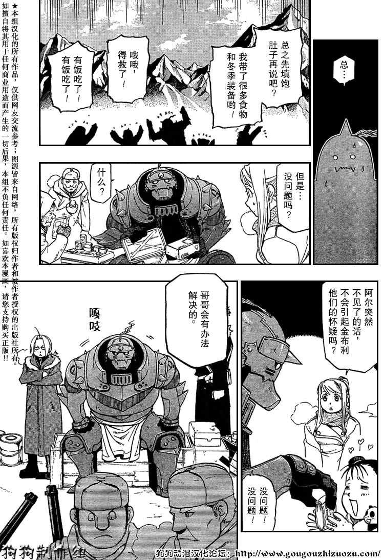 第76话