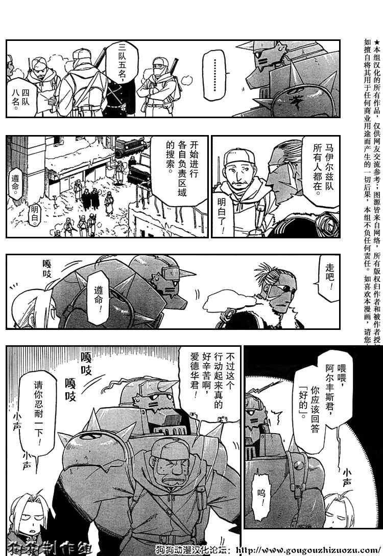 第76话