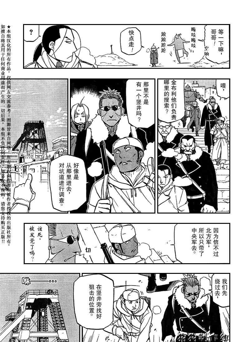 第76话