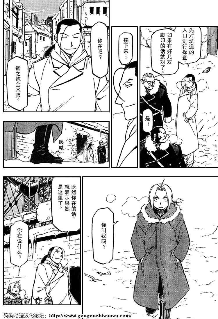 第76话