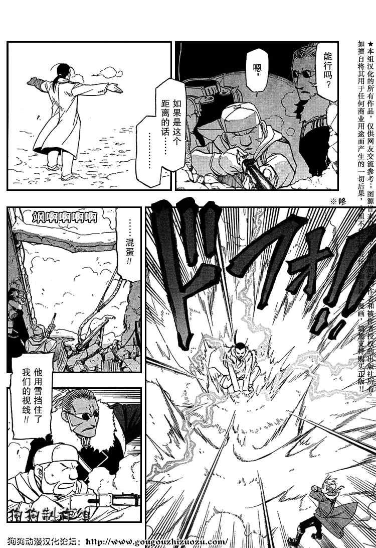 第76话