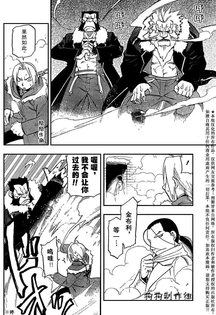 第76话