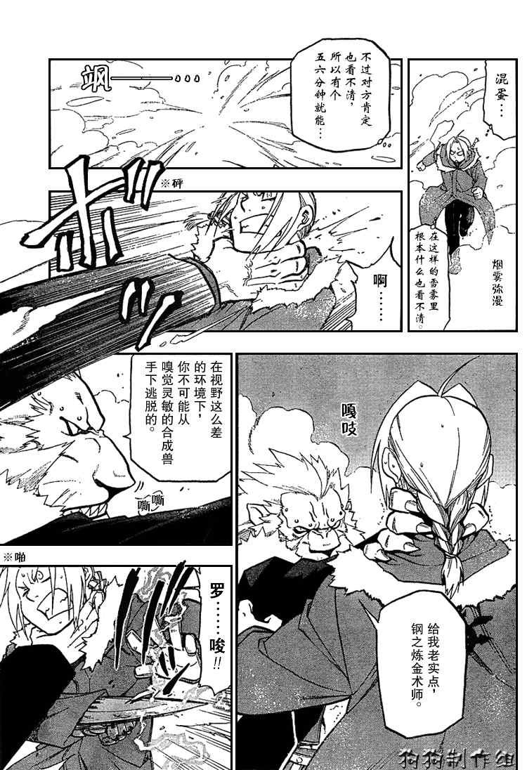 第76话