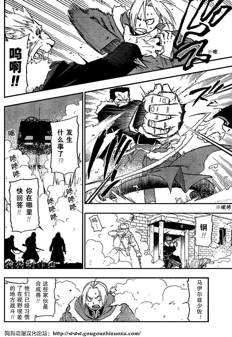第76话
