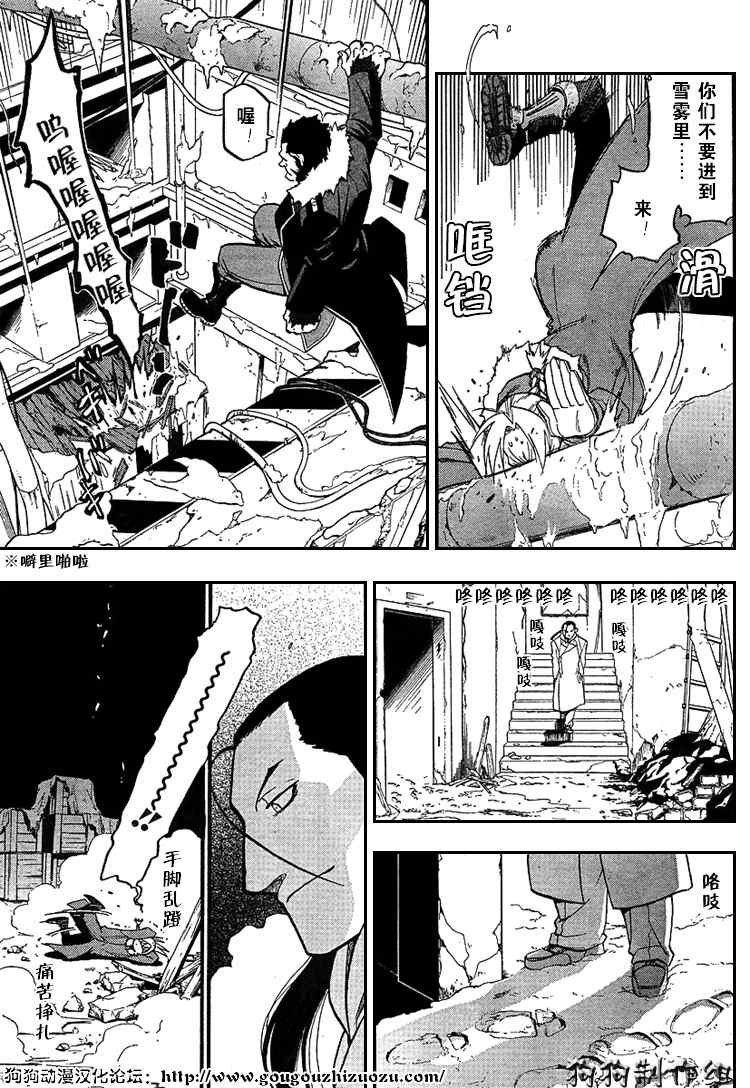 第76话