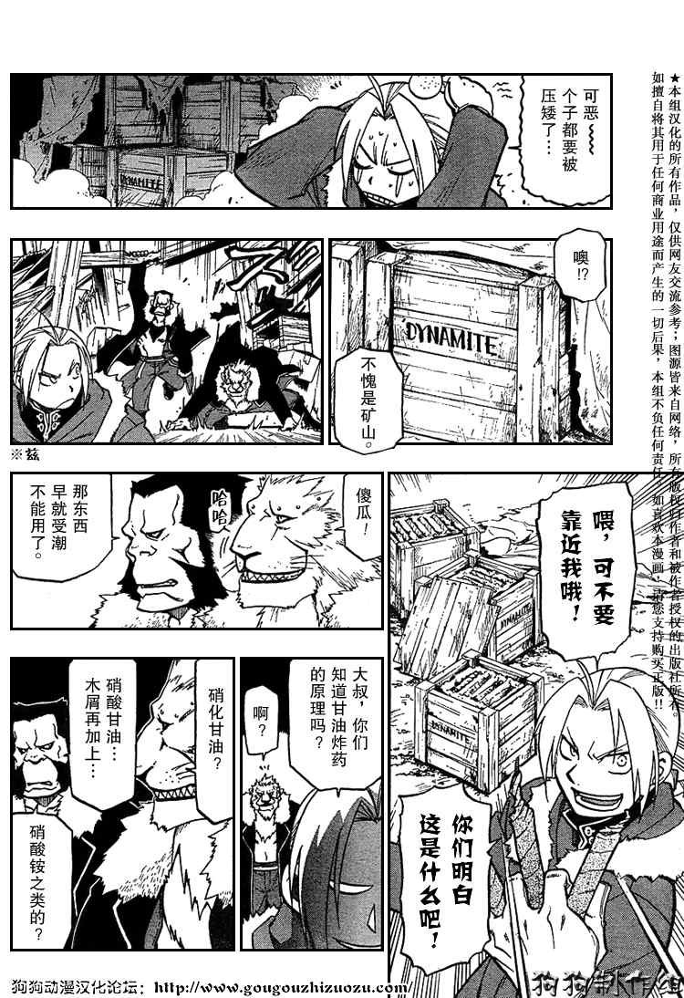 第76话