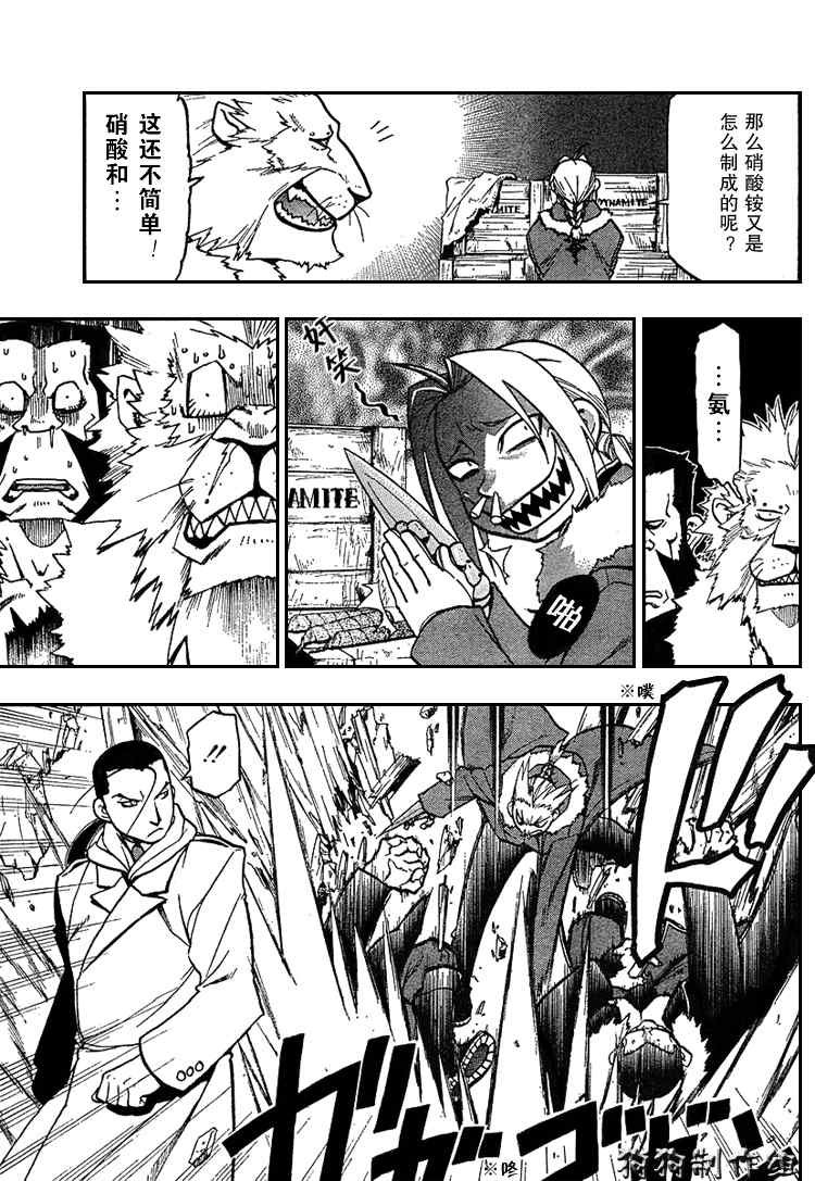 第76话