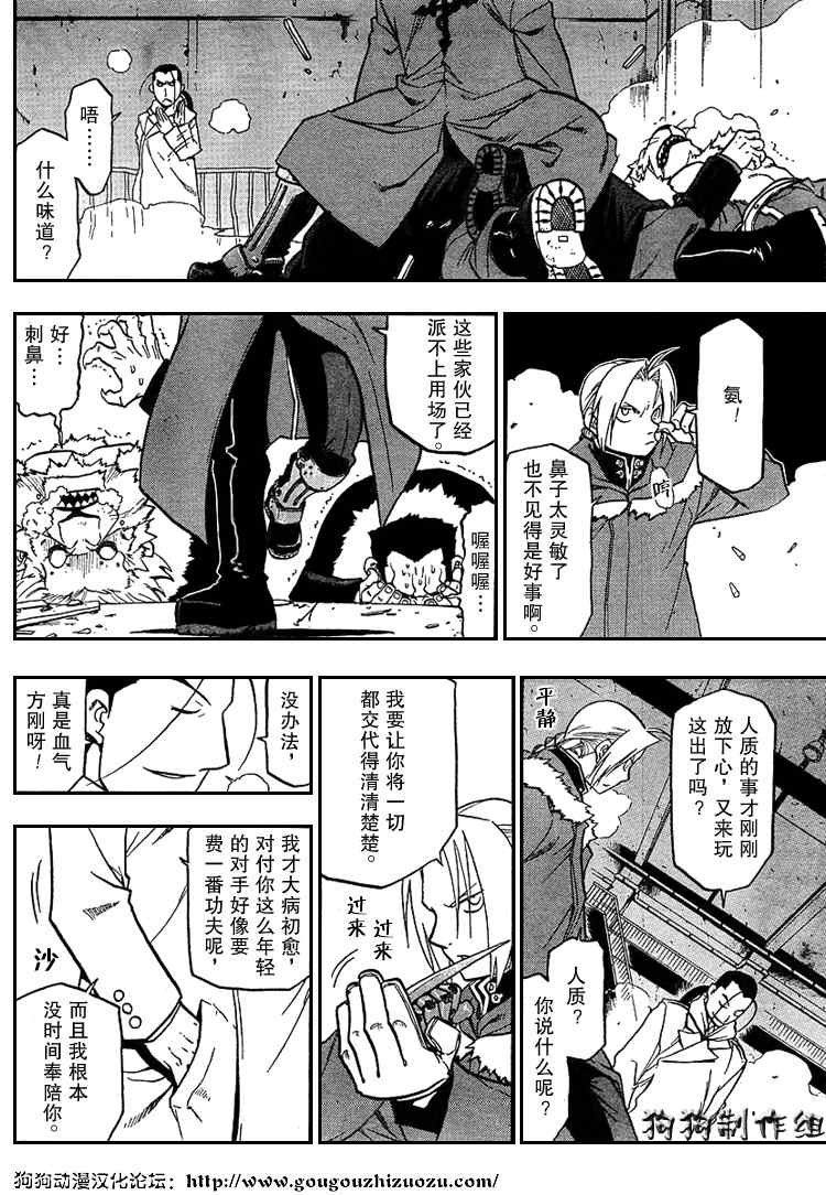 第76话