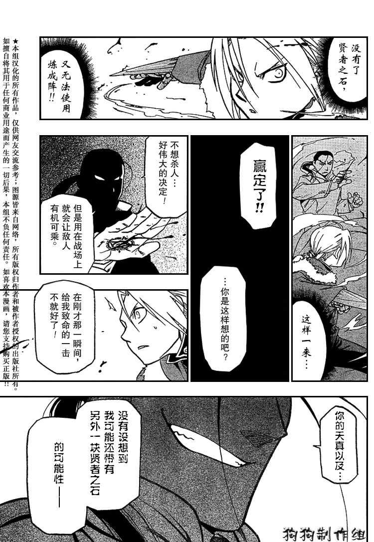 第76话