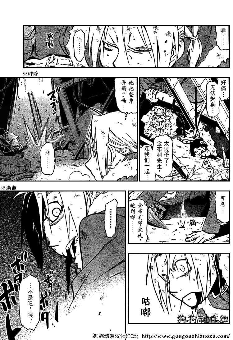 第76话