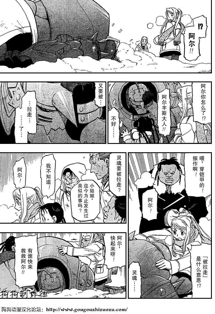 第76话