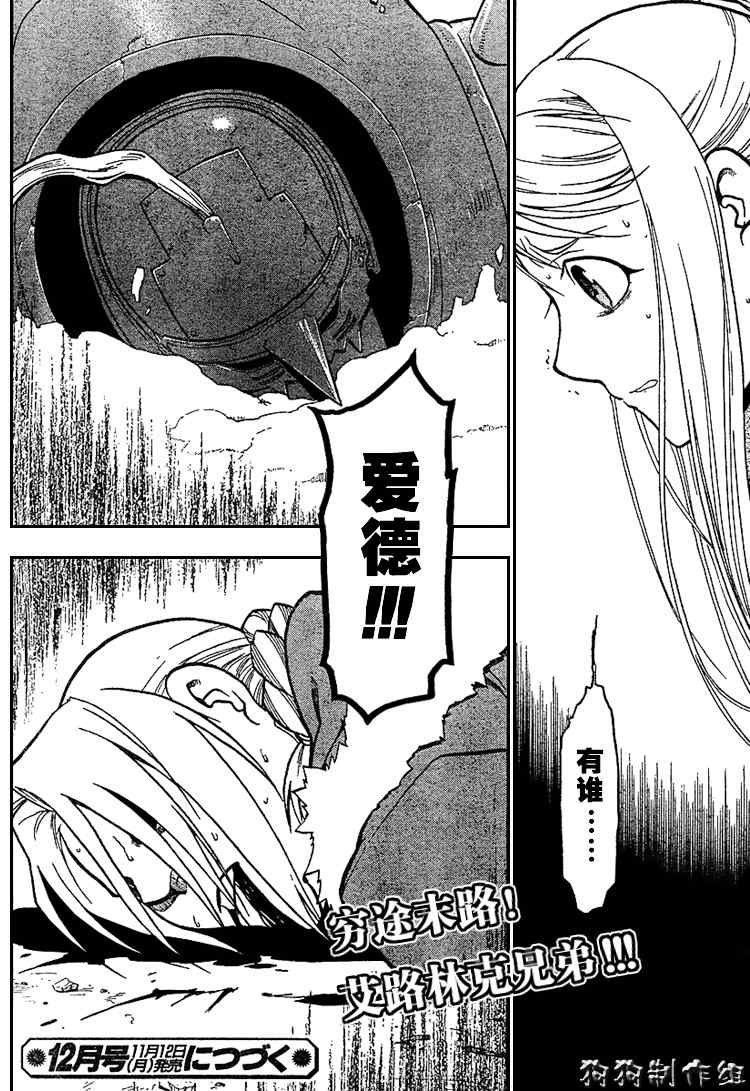 第76话