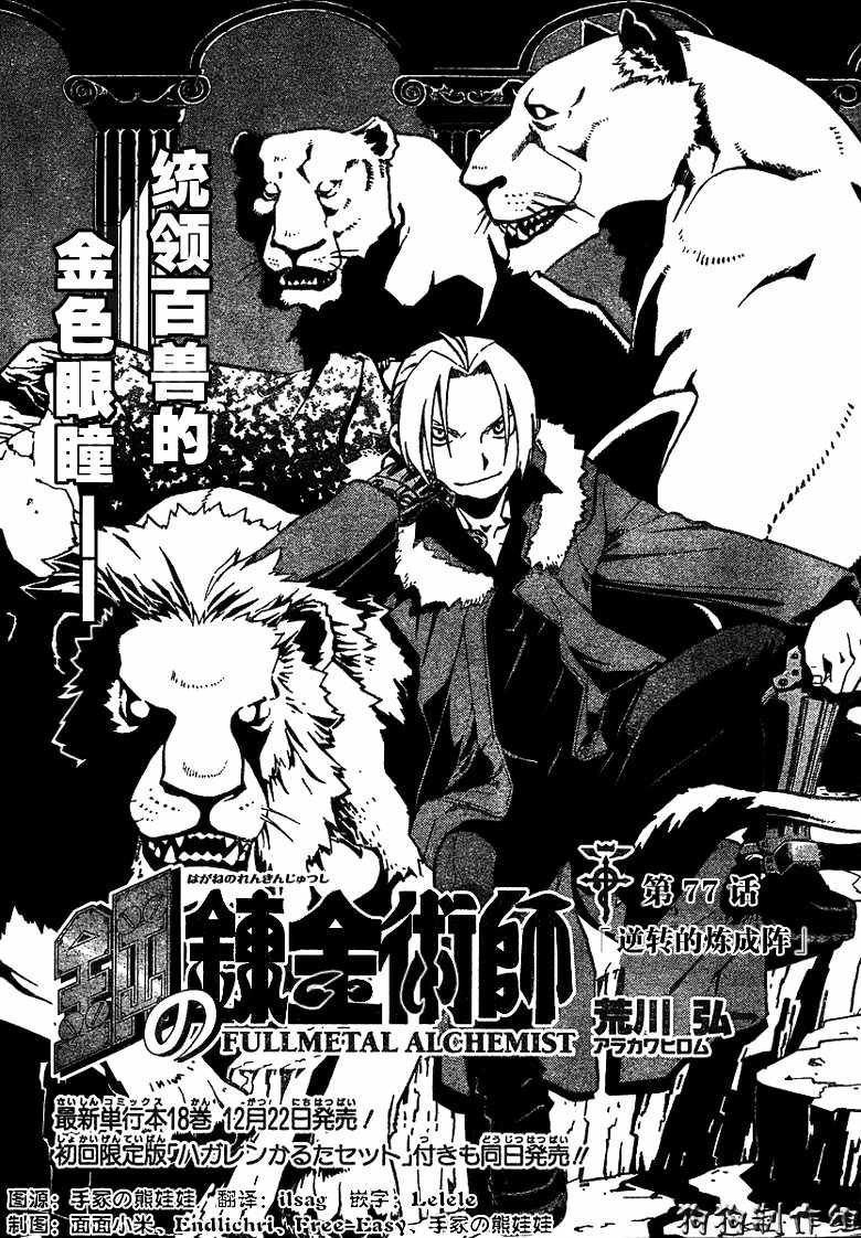 第77话