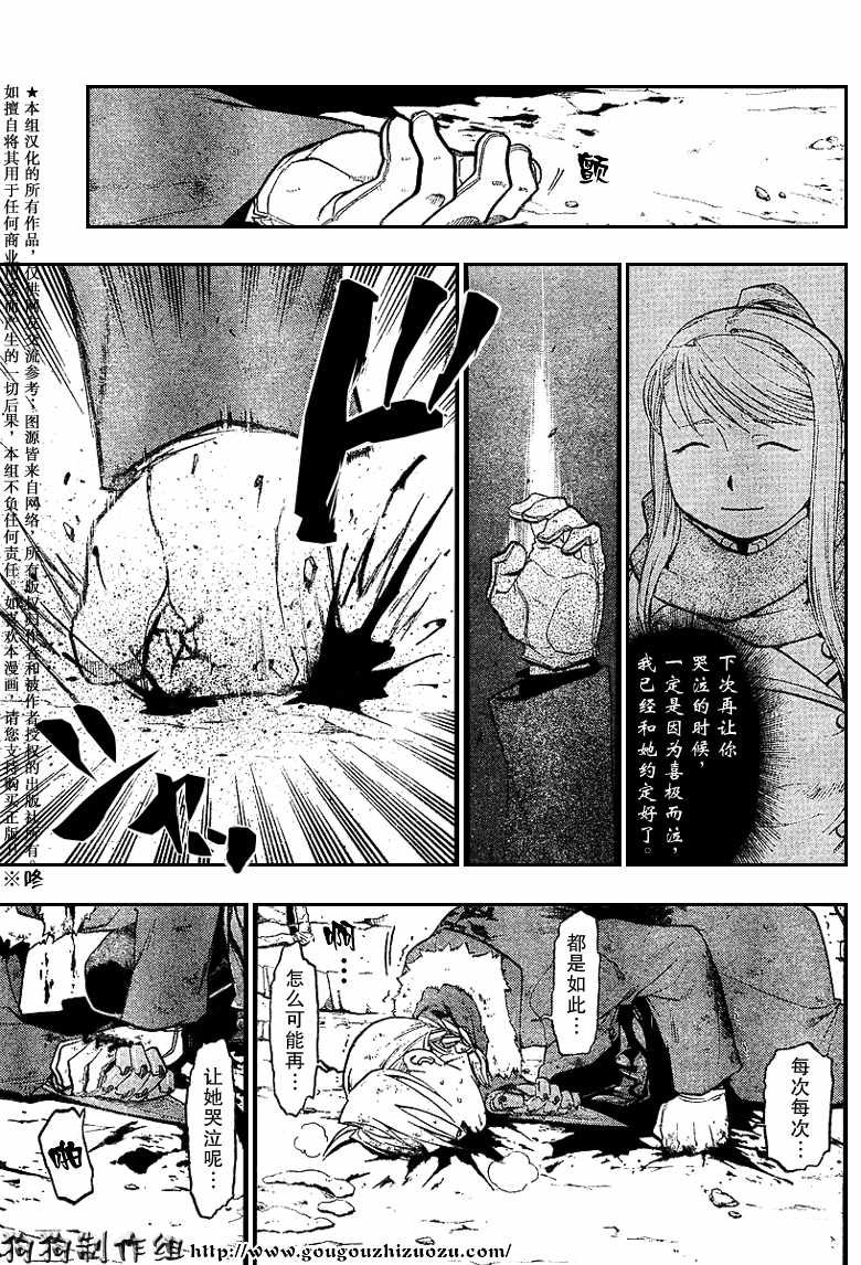 第77话