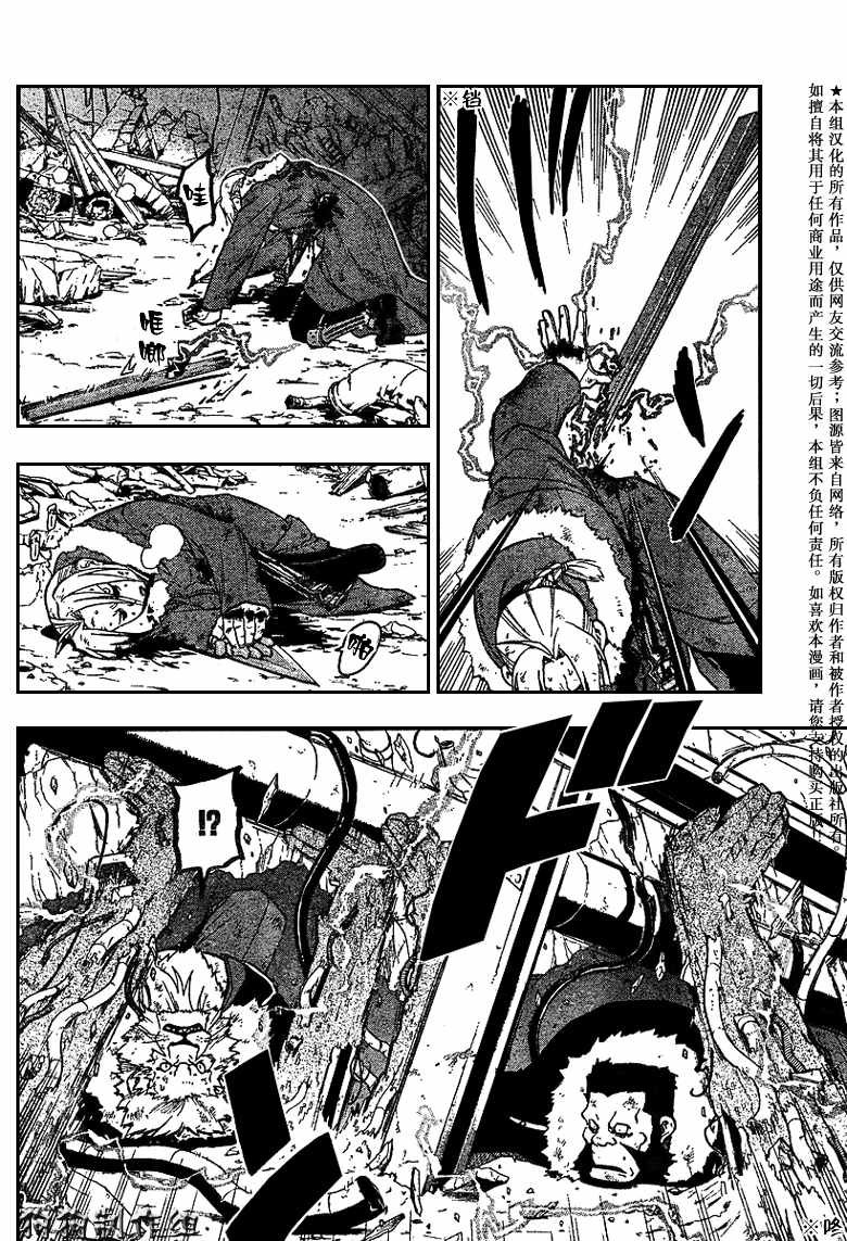 第77话