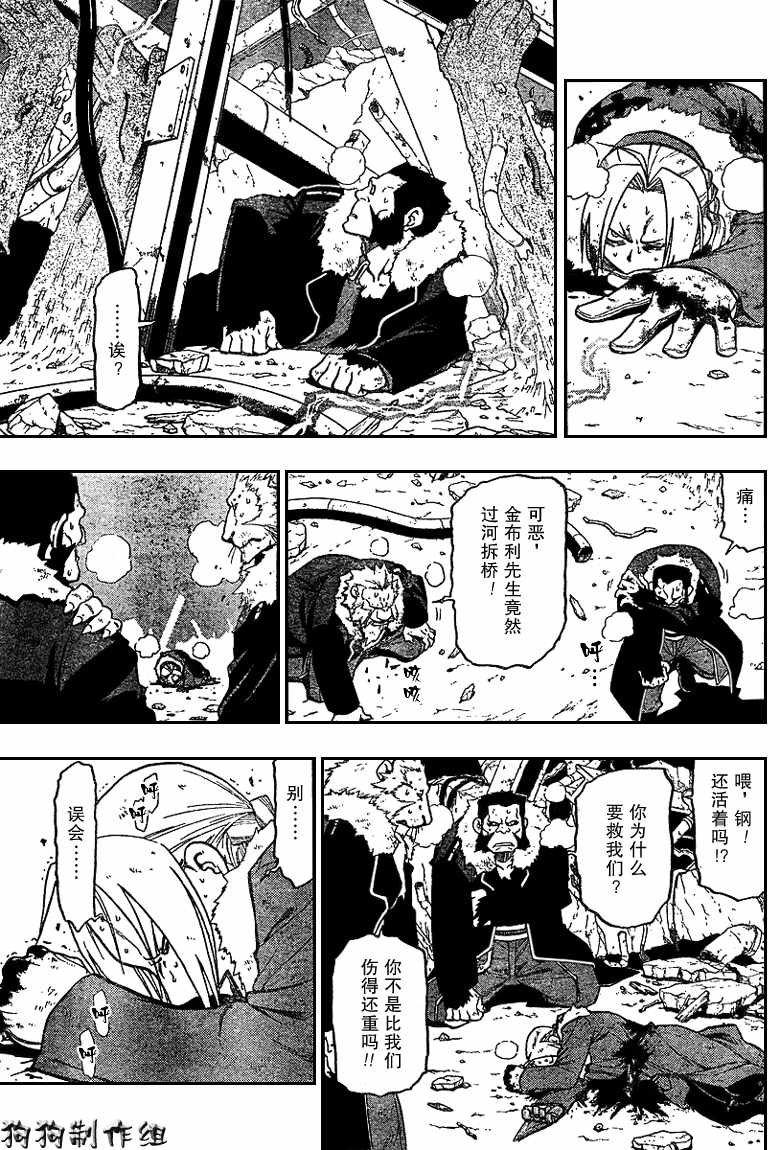 第77话