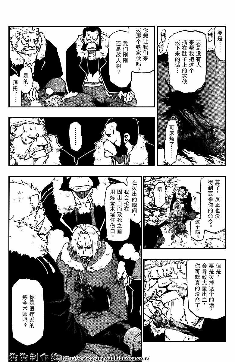 第77话