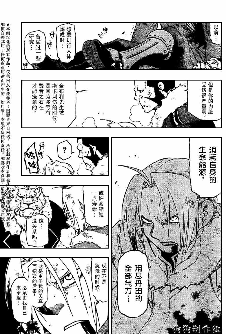 第77话