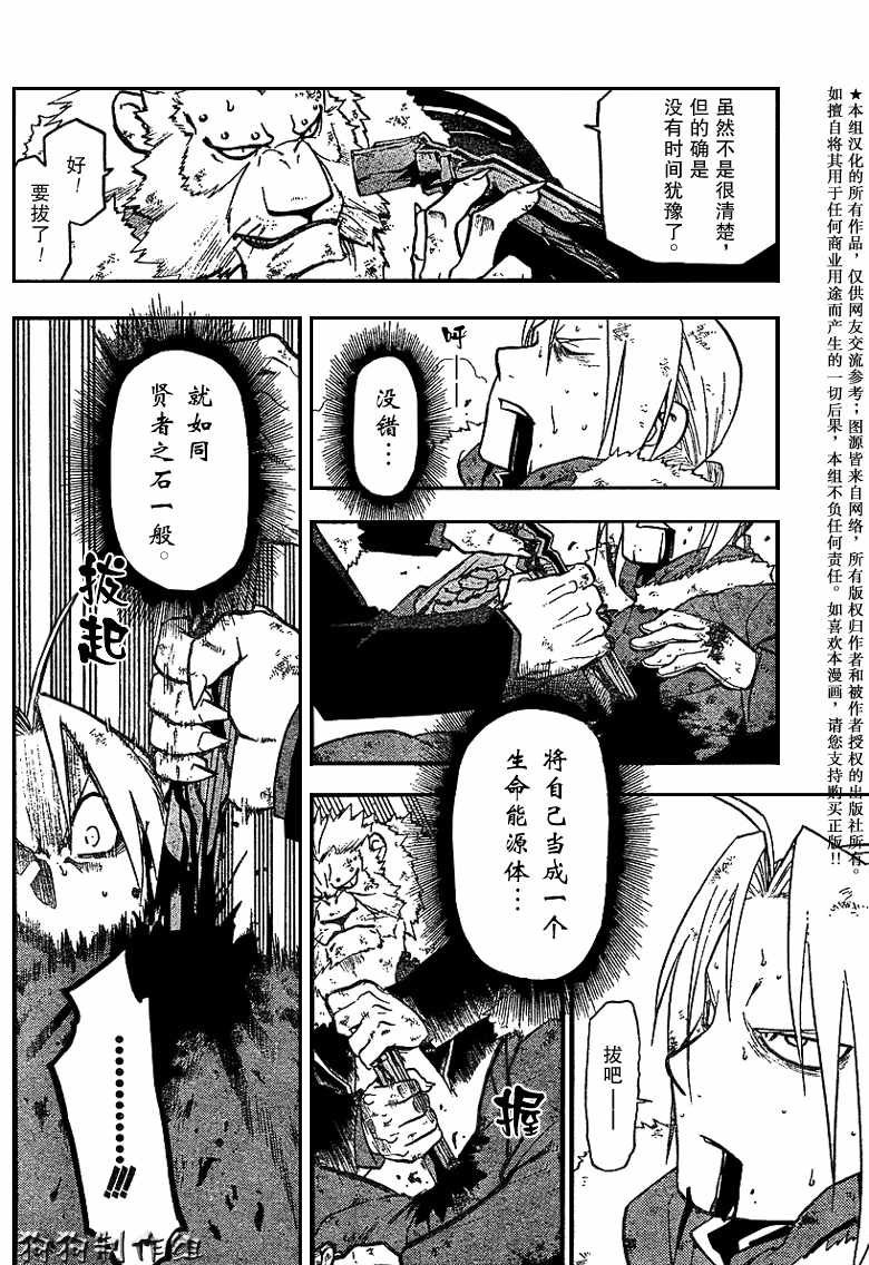 第77话