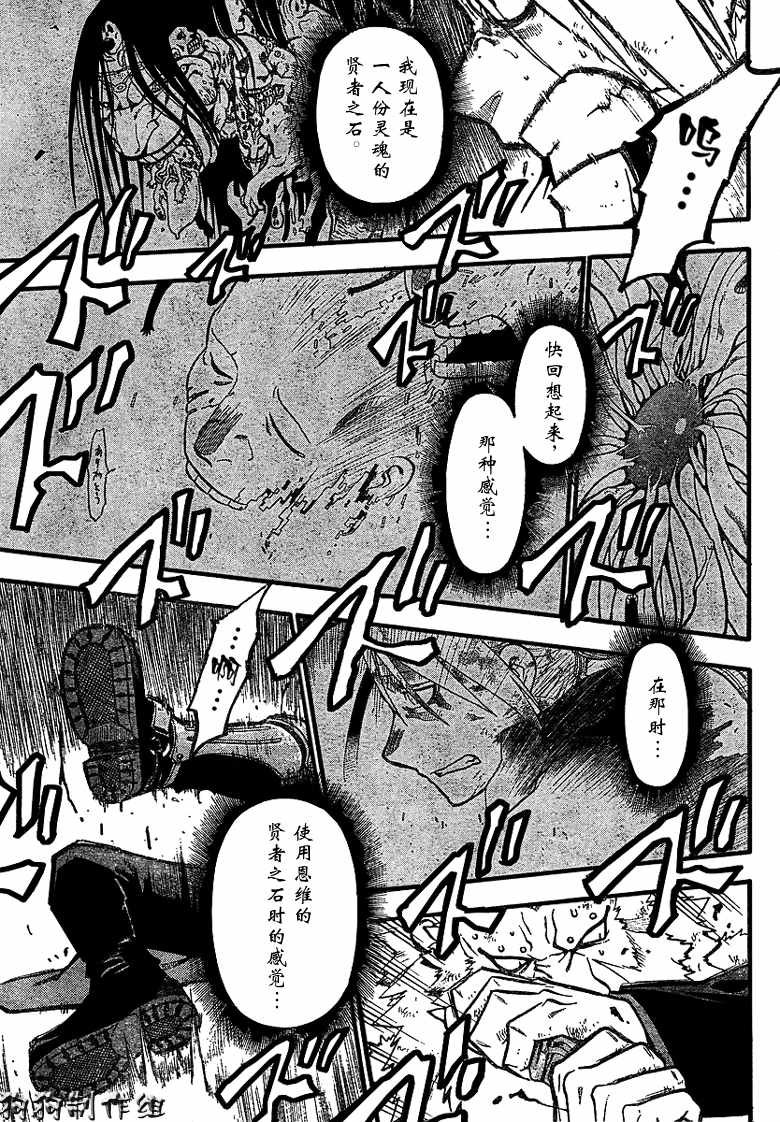 第77话