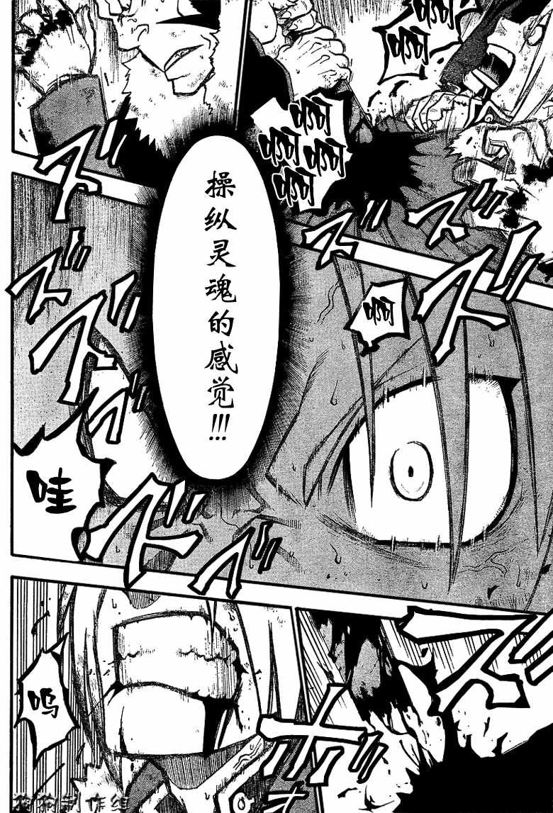 第77话