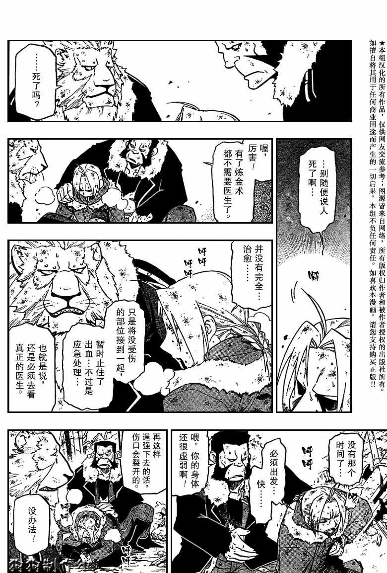 第77话