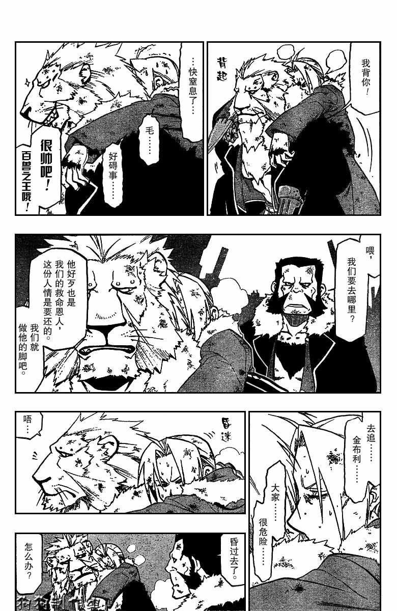 第77话