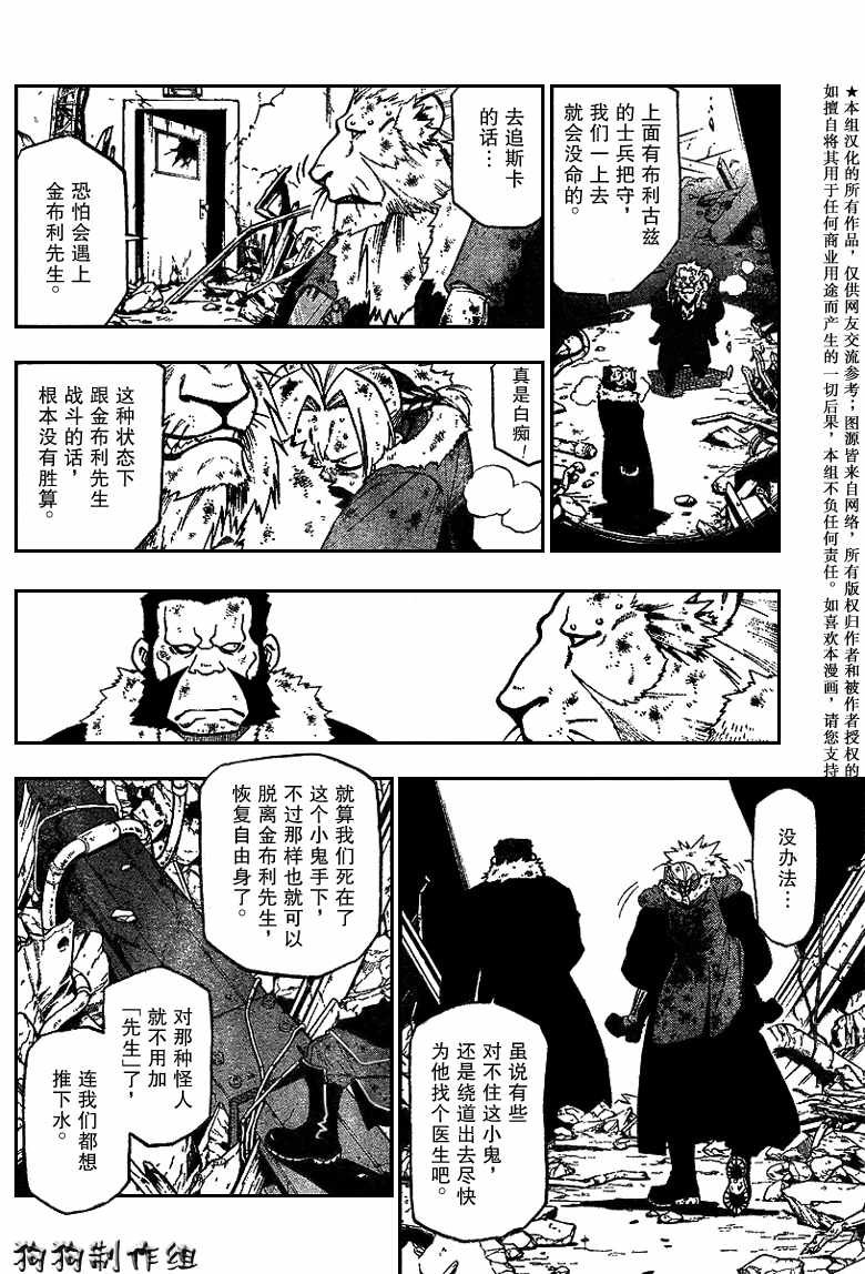 第77话