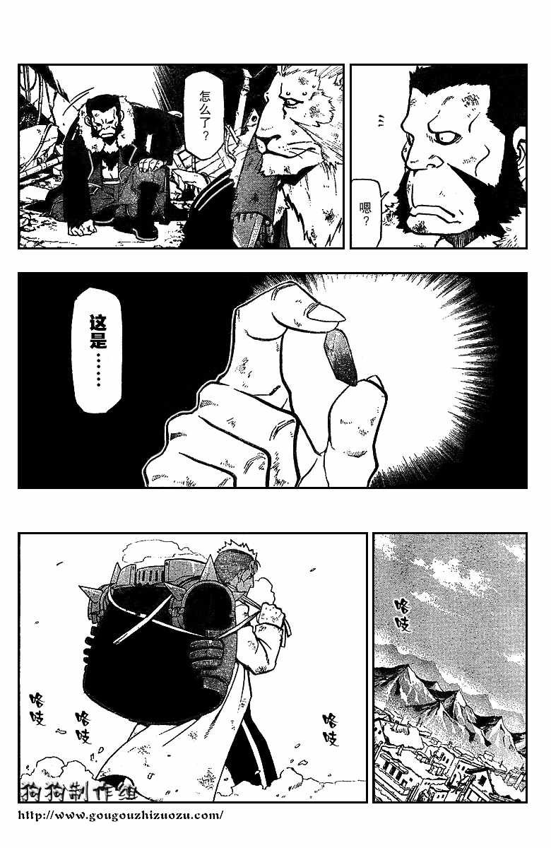 第77话