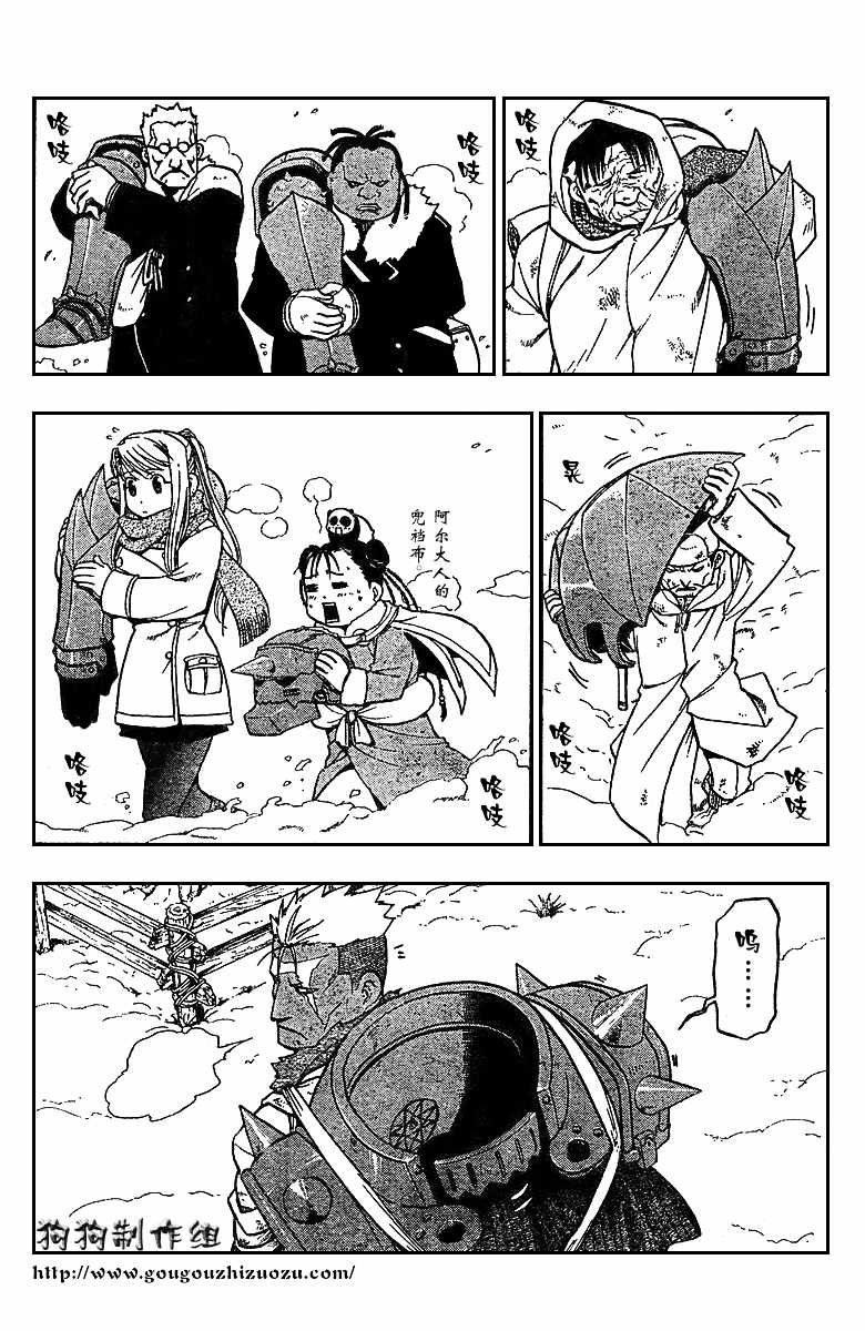第77话