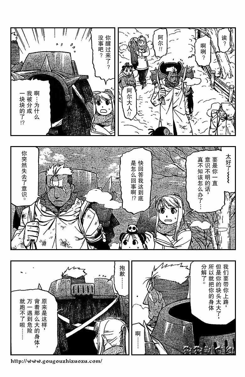 第77话