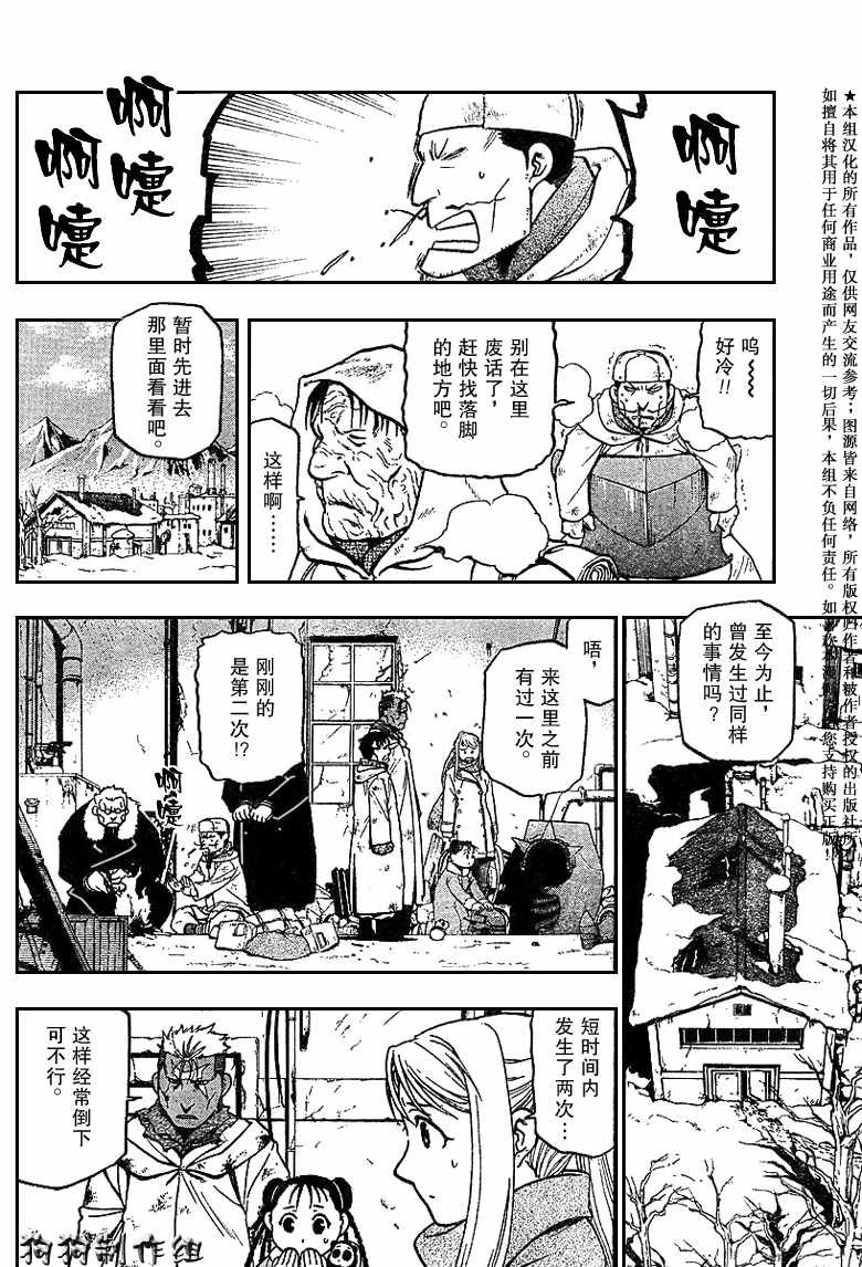 第77话
