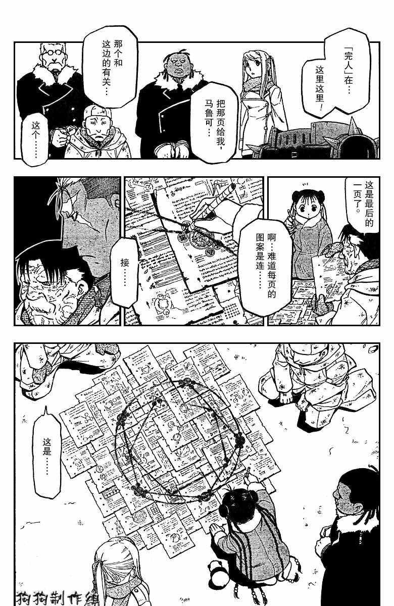 第77话