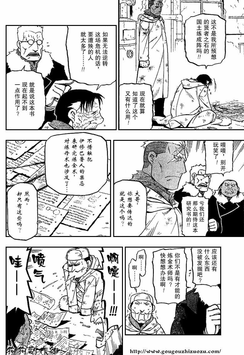 第77话