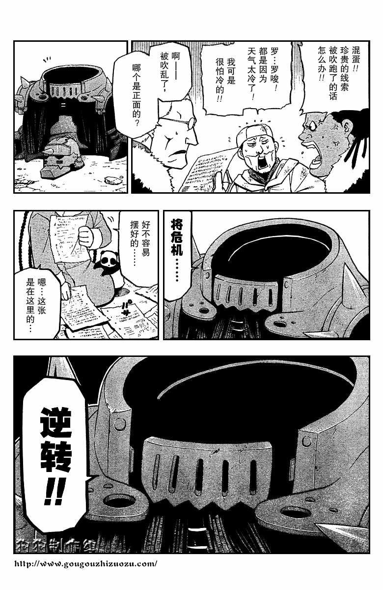 第77话