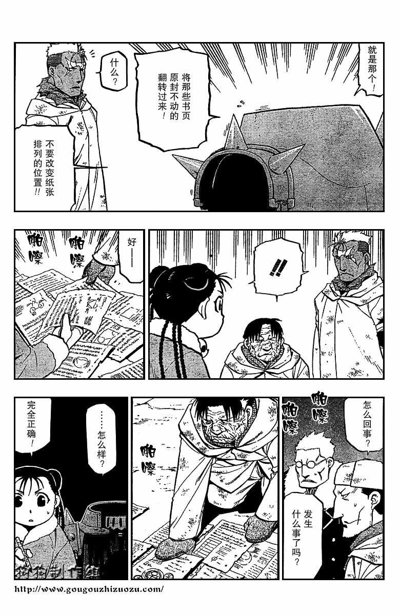 第77话