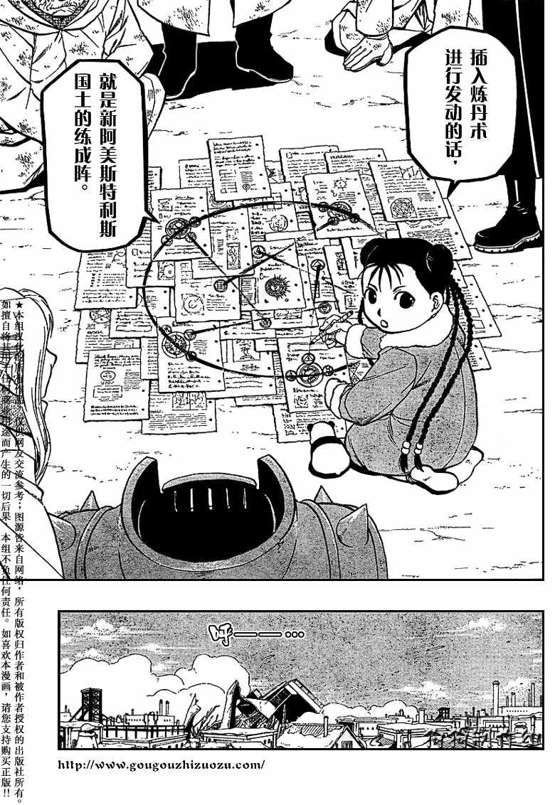 第77话