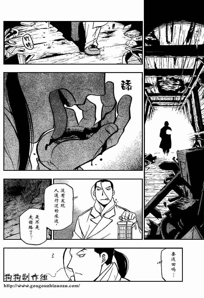 第77话
