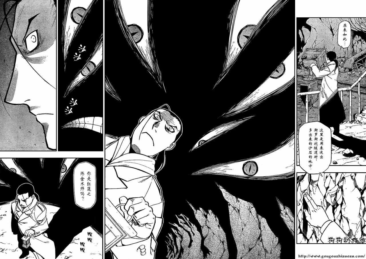 第77话