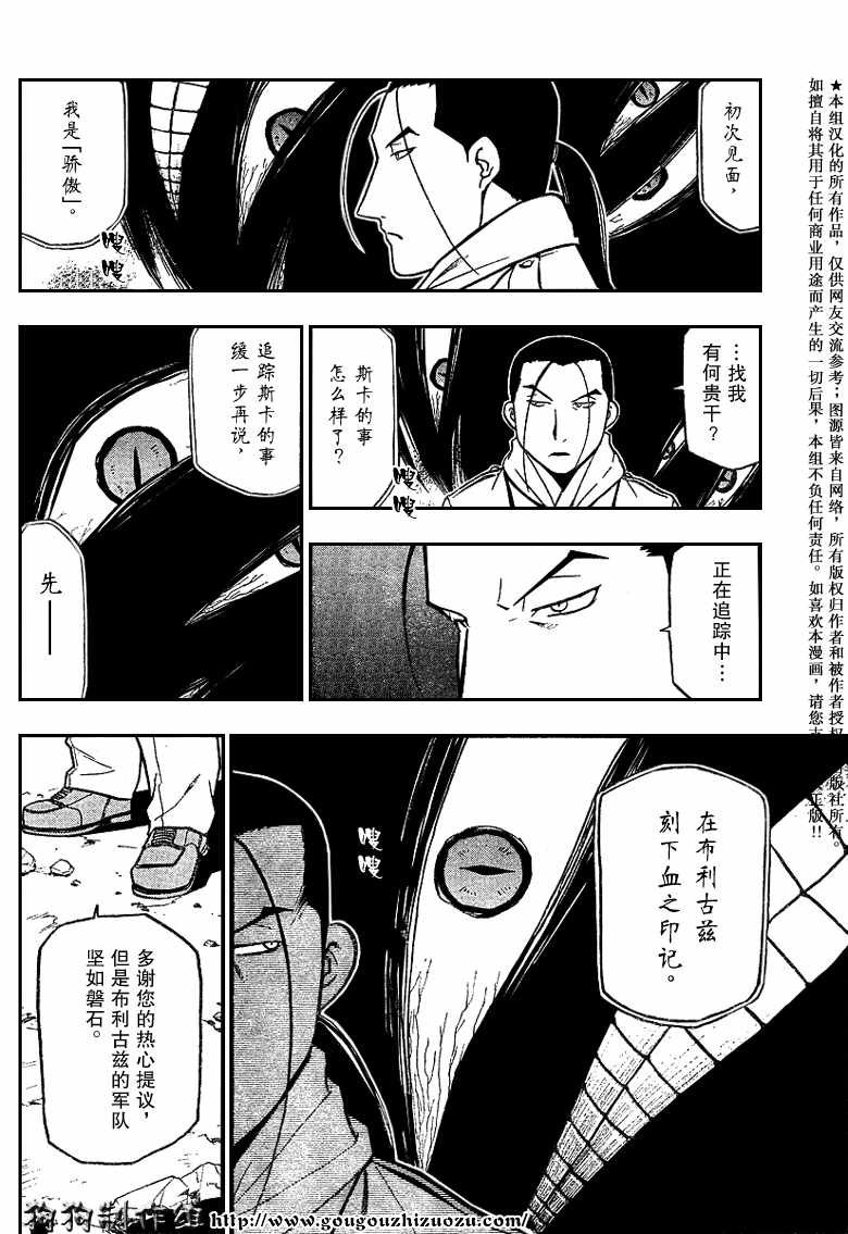 第77话