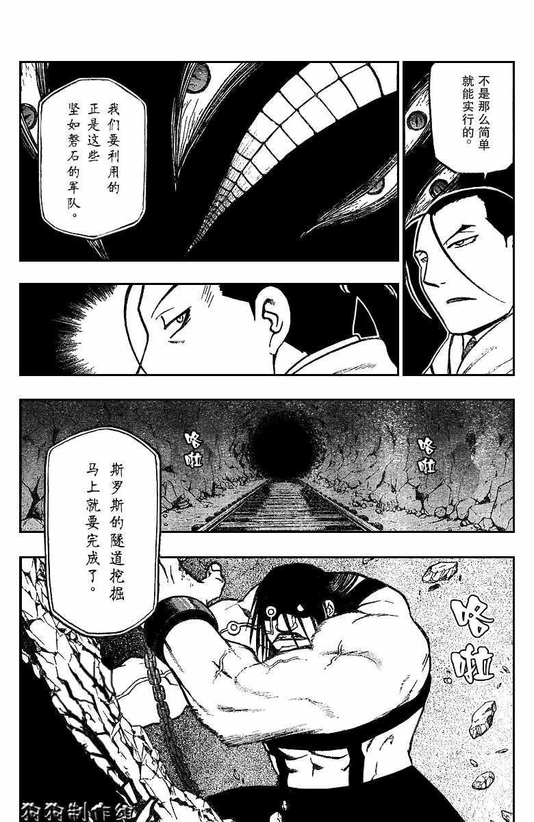 第77话