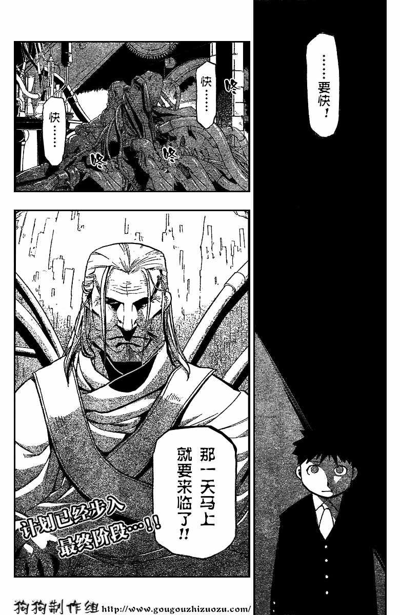 第77话