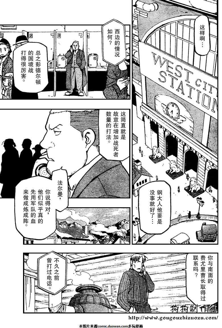 第78话