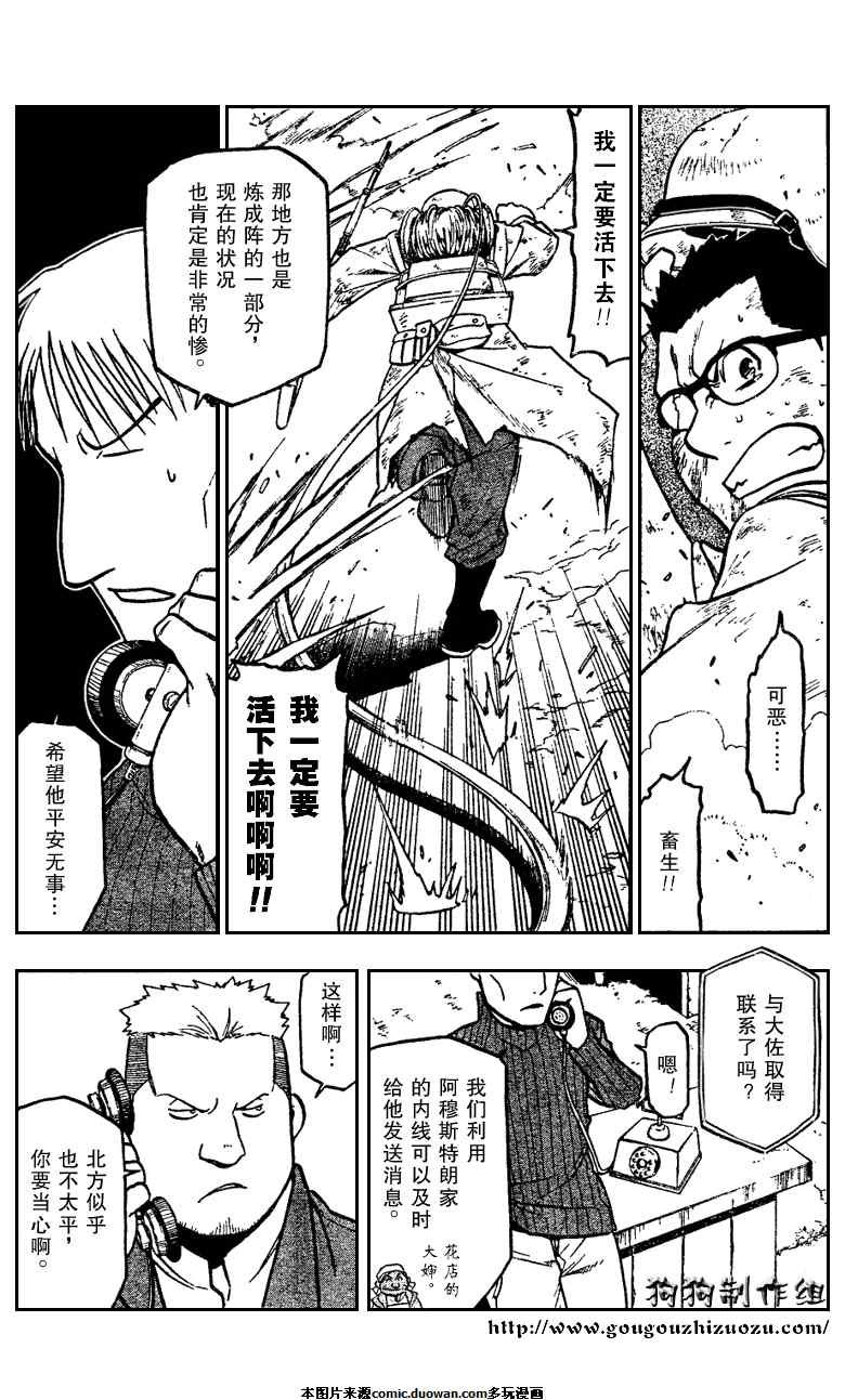 第78话
