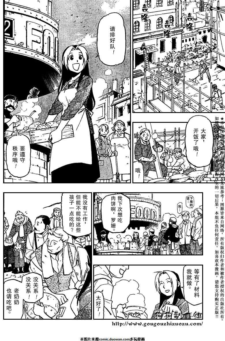 第78话